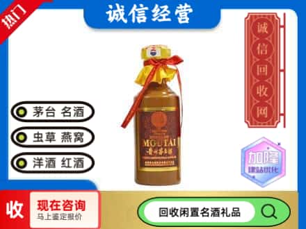西湖区回收五十年茅台酒